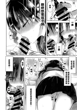 Page 21 of Ohayou Sex