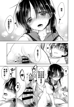 Page 30 of Ohayou Sex