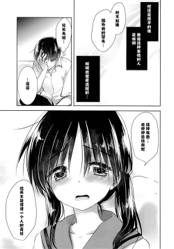 Page 36 of Ohayou Sex