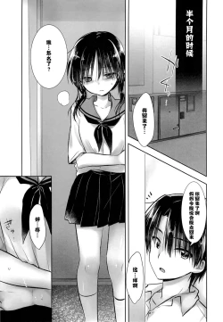 Page 8 of Ohayou Sex