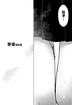 Page 9 of Ohayou Sex