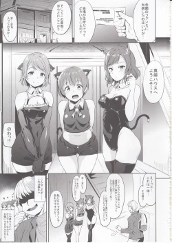 Page 2 of SECRET FAN MEETING