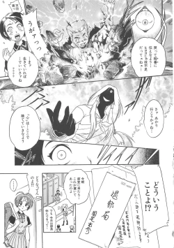 Page 100 of GUN STRIKER