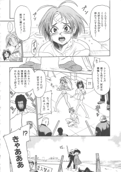 Page 111 of GUN STRIKER