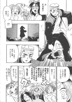 Page 121 of GUN STRIKER