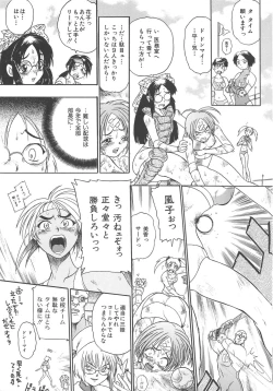 Page 124 of GUN STRIKER