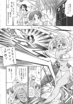 Page 125 of GUN STRIKER