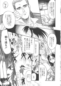 Page 134 of GUN STRIKER