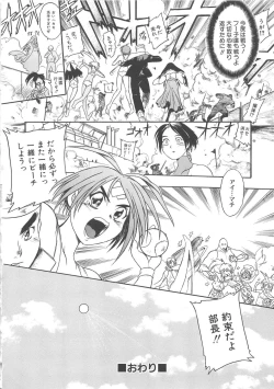 Page 135 of GUN STRIKER