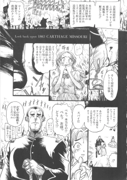 Page 142 of GUN STRIKER