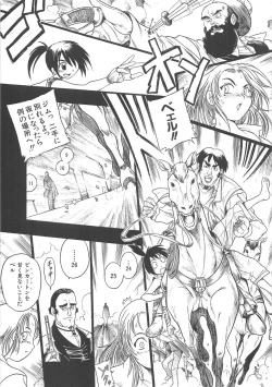 Page 144 of GUN STRIKER