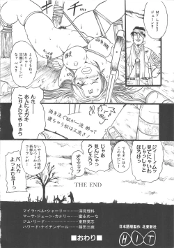 Page 167 of GUN STRIKER