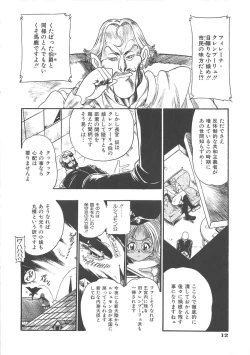 Page 17 of GUN STRIKER