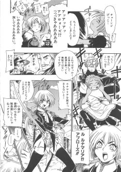 Page 21 of GUN STRIKER