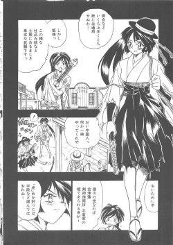 Page 43 of GUN STRIKER