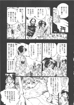 Page 46 of GUN STRIKER