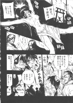 Page 49 of GUN STRIKER