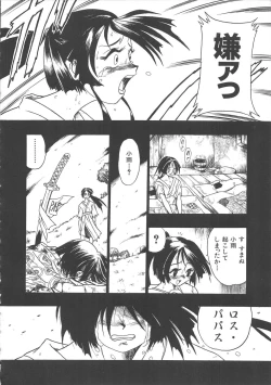 Page 55 of GUN STRIKER