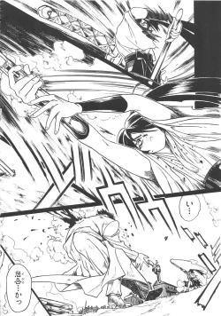 Page 61 of GUN STRIKER