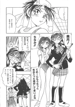 Page 67 of GUN STRIKER