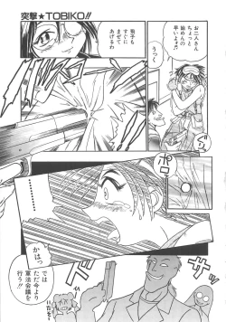 Page 72 of GUN STRIKER