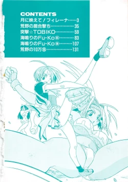 Page 7 of GUN STRIKER