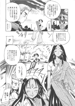 Page 99 of GUN STRIKER