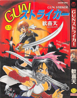 Download GUN STRIKER