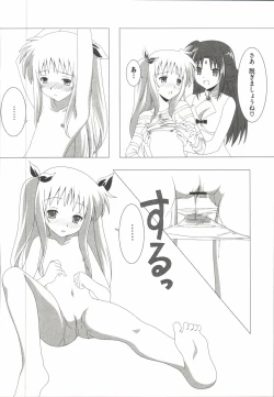 Page 105 of Mahou Shoujo LyriNana