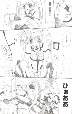 Page 116 of Mahou Shoujo LyriNana