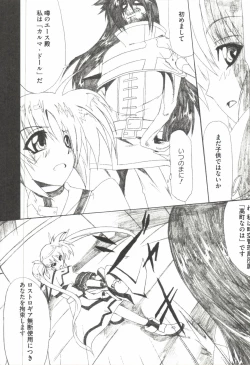Page 117 of Mahou Shoujo LyriNana