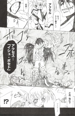 Page 120 of Mahou Shoujo LyriNana