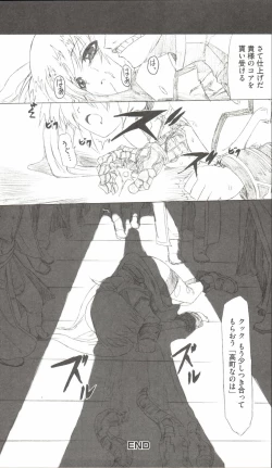 Page 134 of Mahou Shoujo LyriNana