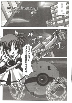 Page 136 of Mahou Shoujo LyriNana