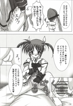 Page 147 of Mahou Shoujo LyriNana