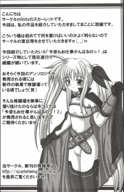 Page 158 of Mahou Shoujo LyriNana