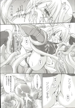 Page 25 of Mahou Shoujo LyriNana