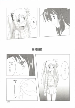 Page 98 of Mahou Shoujo LyriNana