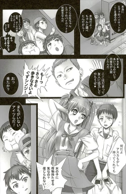 Page 4 of Asuka to 5-nin no Erogaki
