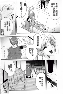 Page 103 of Ore ga 4sareru Koto ni Natta Ken