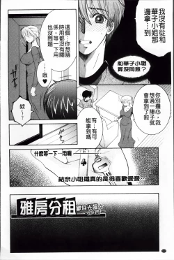 Page 107 of Ore ga 4sareru Koto ni Natta Ken