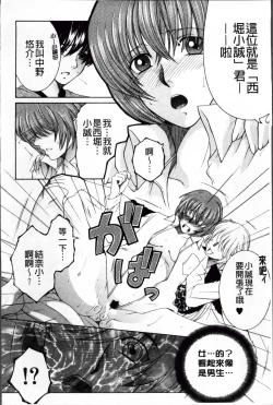 Page 113 of Ore ga 4sareru Koto ni Natta Ken