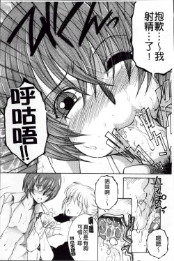 Page 121 of Ore ga 4sareru Koto ni Natta Ken