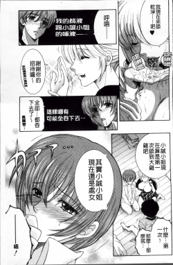 Page 122 of Ore ga 4sareru Koto ni Natta Ken