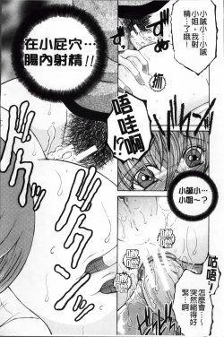 Page 131 of Ore ga 4sareru Koto ni Natta Ken