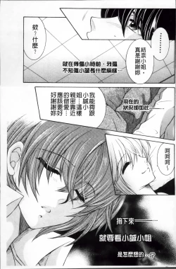 Page 134 of Ore ga 4sareru Koto ni Natta Ken