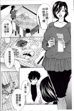 Page 137 of Ore ga 4sareru Koto ni Natta Ken