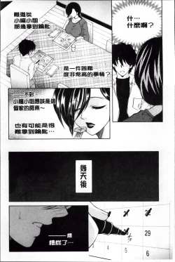 Page 141 of Ore ga 4sareru Koto ni Natta Ken