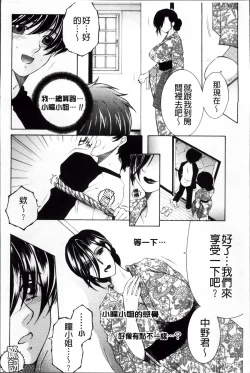 Page 147 of Ore ga 4sareru Koto ni Natta Ken