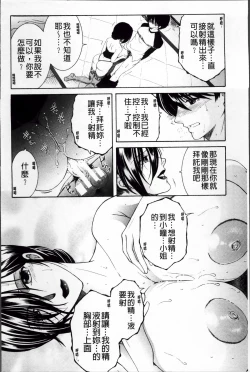 Page 151 of Ore ga 4sareru Koto ni Natta Ken